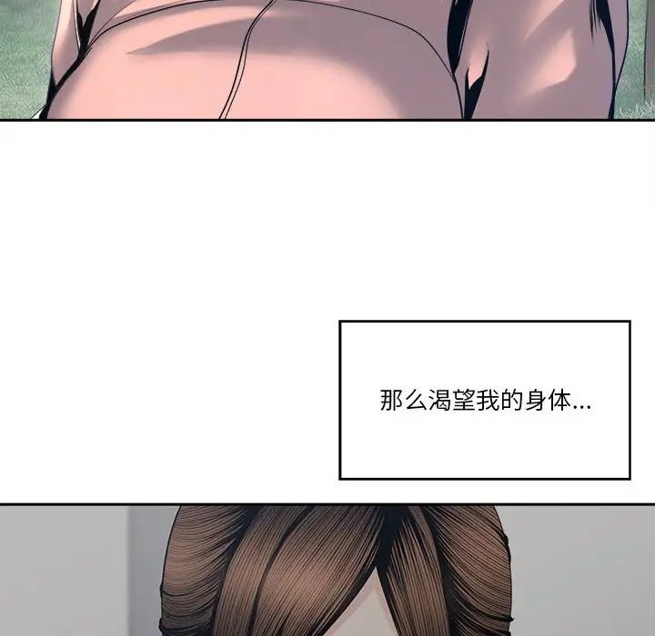 《谁才是真爱?》漫画最新章节第27话免费下拉式在线观看章节第【64】张图片