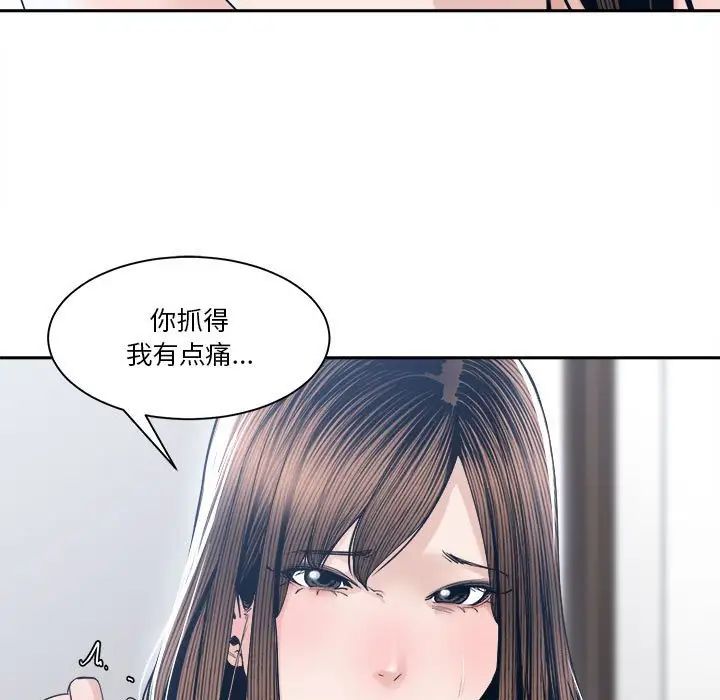 《谁才是真爱?》漫画最新章节第27话免费下拉式在线观看章节第【131】张图片