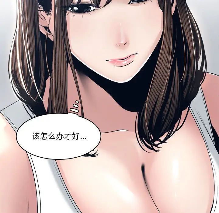 《谁才是真爱?》漫画最新章节第27话免费下拉式在线观看章节第【94】张图片