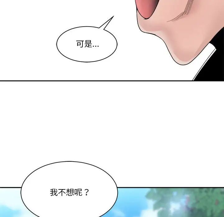 《谁才是真爱?》漫画最新章节第27话免费下拉式在线观看章节第【68】张图片