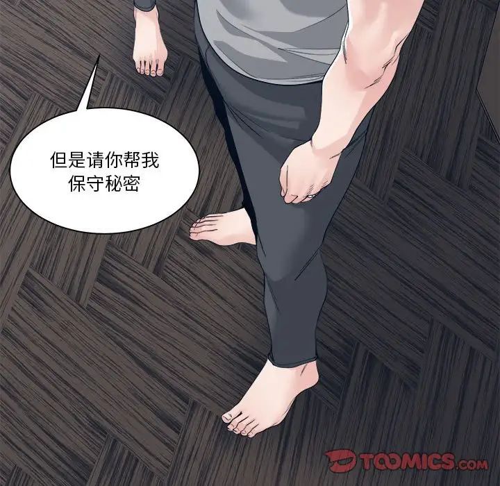 《谁才是真爱?》漫画最新章节第27话免费下拉式在线观看章节第【117】张图片