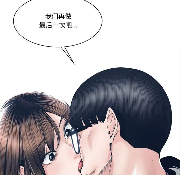 《谁才是真爱?》漫画最新章节第27话免费下拉式在线观看章节第【136】张图片