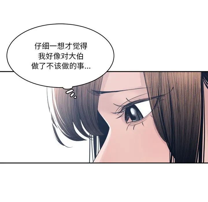 《谁才是真爱?》漫画最新章节第27话免费下拉式在线观看章节第【91】张图片