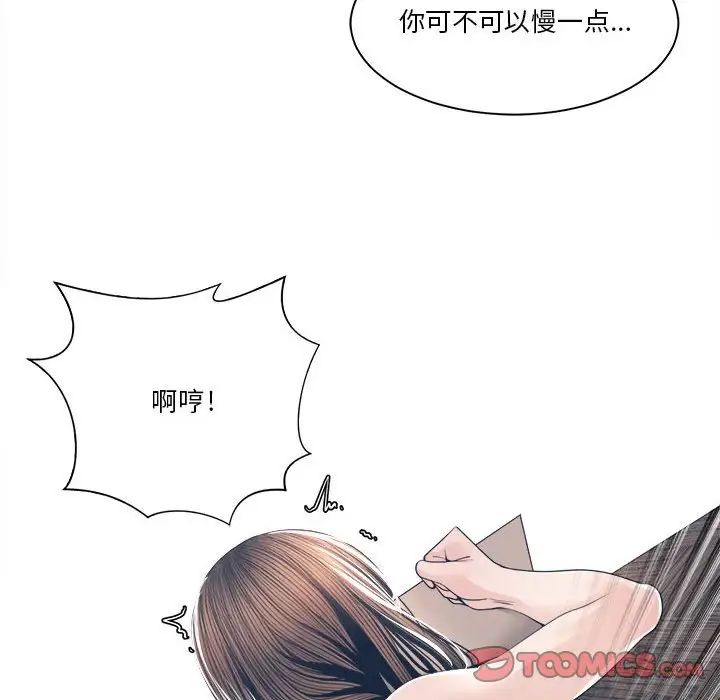 《谁才是真爱?》漫画最新章节第28话免费下拉式在线观看章节第【78】张图片