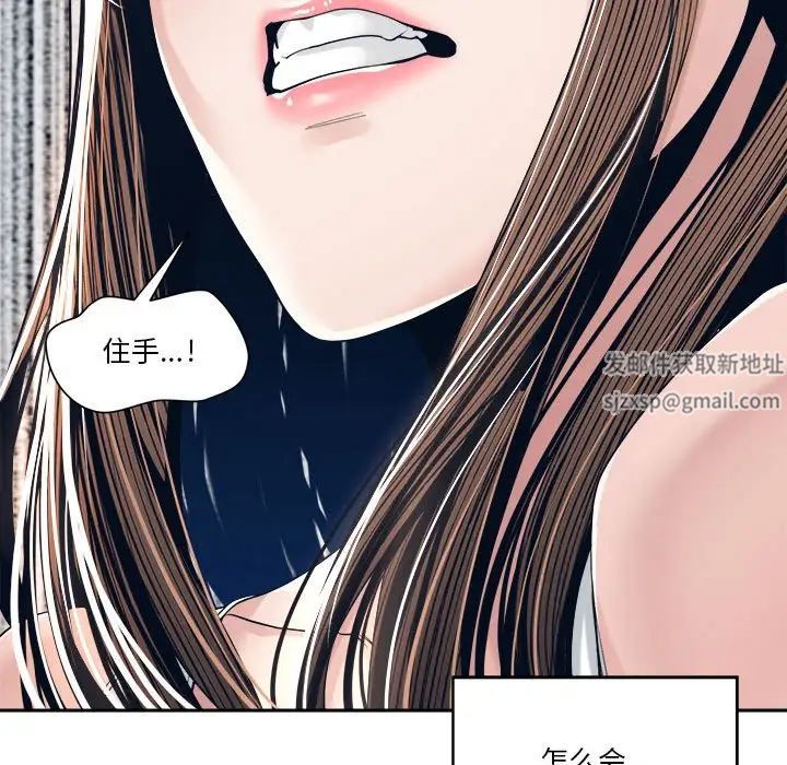 《谁才是真爱?》漫画最新章节第28话免费下拉式在线观看章节第【35】张图片