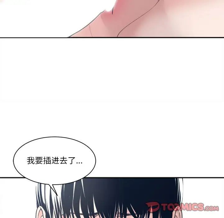 《谁才是真爱?》漫画最新章节第28话免费下拉式在线观看章节第【66】张图片