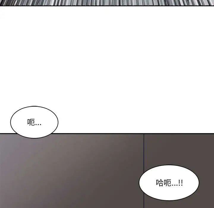 《谁才是真爱?》漫画最新章节第28话免费下拉式在线观看章节第【73】张图片