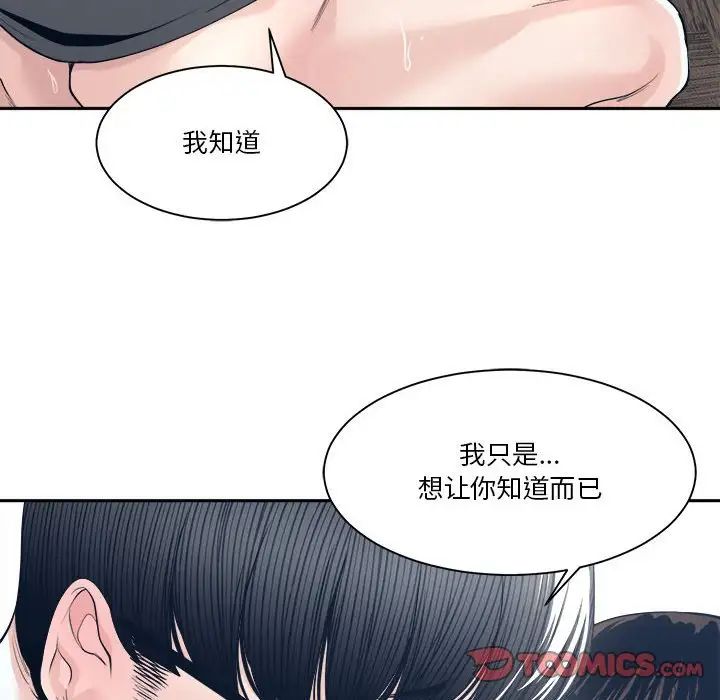 《谁才是真爱?》漫画最新章节第28话免费下拉式在线观看章节第【120】张图片