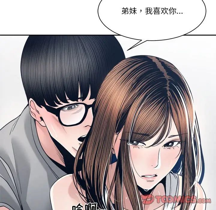 《谁才是真爱?》漫画最新章节第28话免费下拉式在线观看章节第【117】张图片