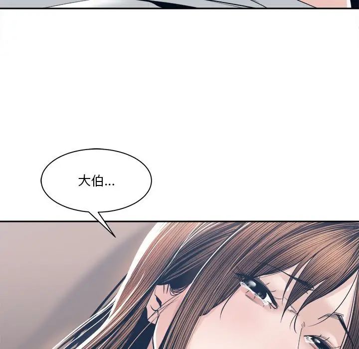 《谁才是真爱?》漫画最新章节第28话免费下拉式在线观看章节第【47】张图片