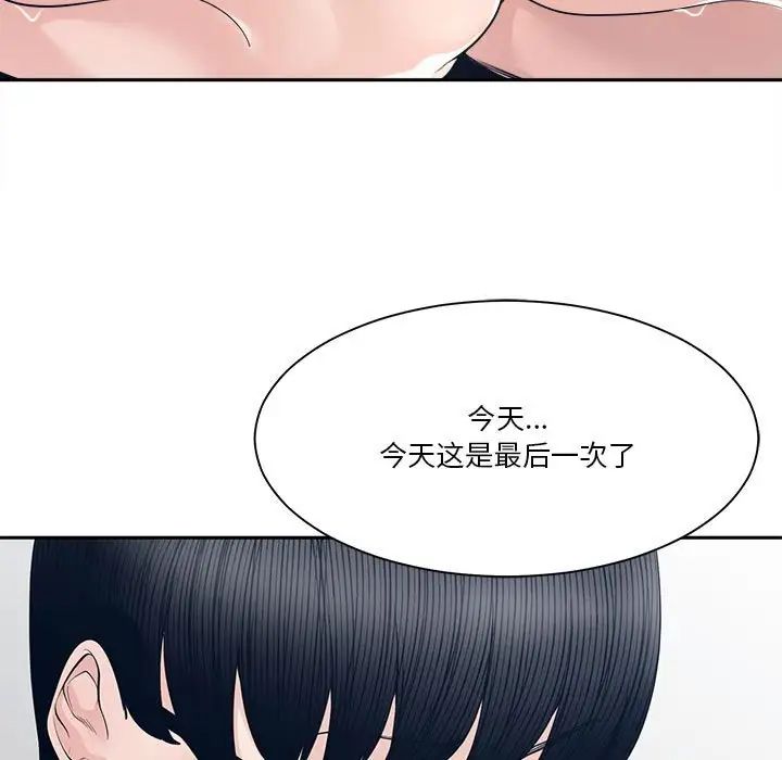 《谁才是真爱?》漫画最新章节第28话免费下拉式在线观看章节第【125】张图片