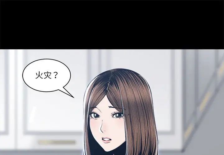 《谁才是真爱?》漫画最新章节第28话免费下拉式在线观看章节第【1】张图片