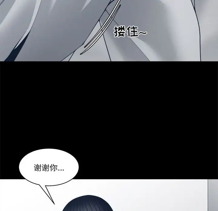 《谁才是真爱?》漫画最新章节第28话免费下拉式在线观看章节第【14】张图片