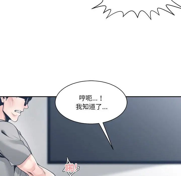 《谁才是真爱?》漫画最新章节第28话免费下拉式在线观看章节第【83】张图片