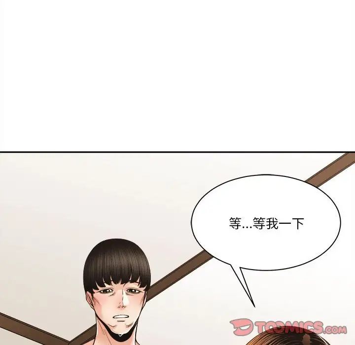 《谁才是真爱?》漫画最新章节第29话免费下拉式在线观看章节第【18】张图片