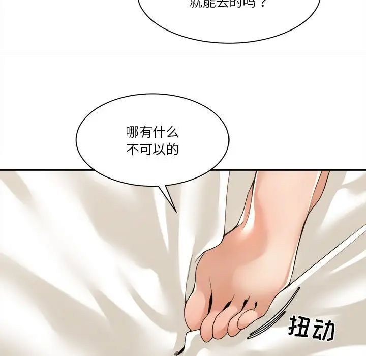 《谁才是真爱?》漫画最新章节第29话免费下拉式在线观看章节第【55】张图片