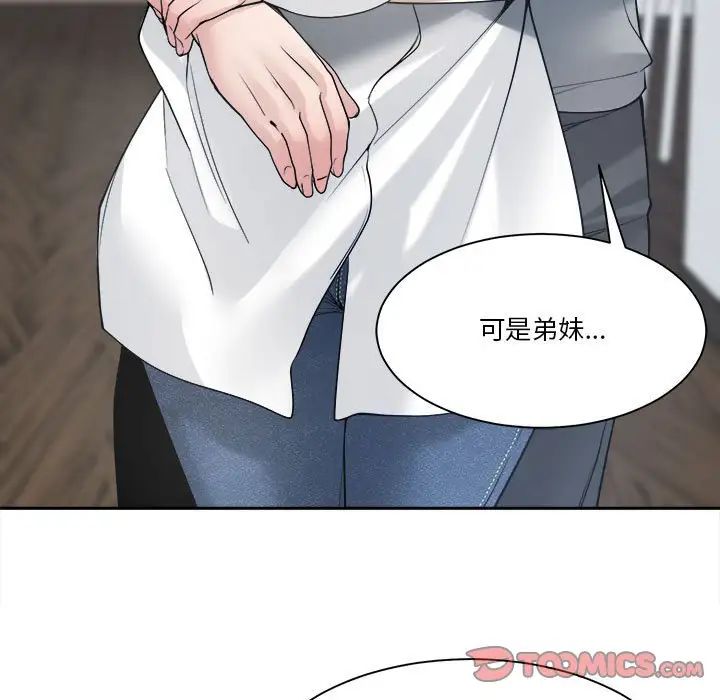 《谁才是真爱?》漫画最新章节第29话免费下拉式在线观看章节第【117】张图片