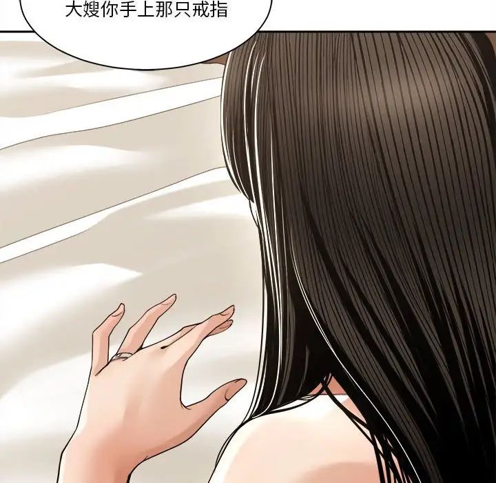 《谁才是真爱?》漫画最新章节第29话免费下拉式在线观看章节第【76】张图片