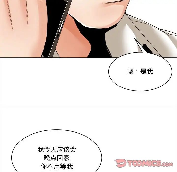 《谁才是真爱?》漫画最新章节第29话免费下拉式在线观看章节第【21】张图片