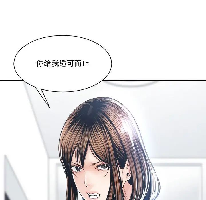 《谁才是真爱?》漫画最新章节第29话免费下拉式在线观看章节第【125】张图片