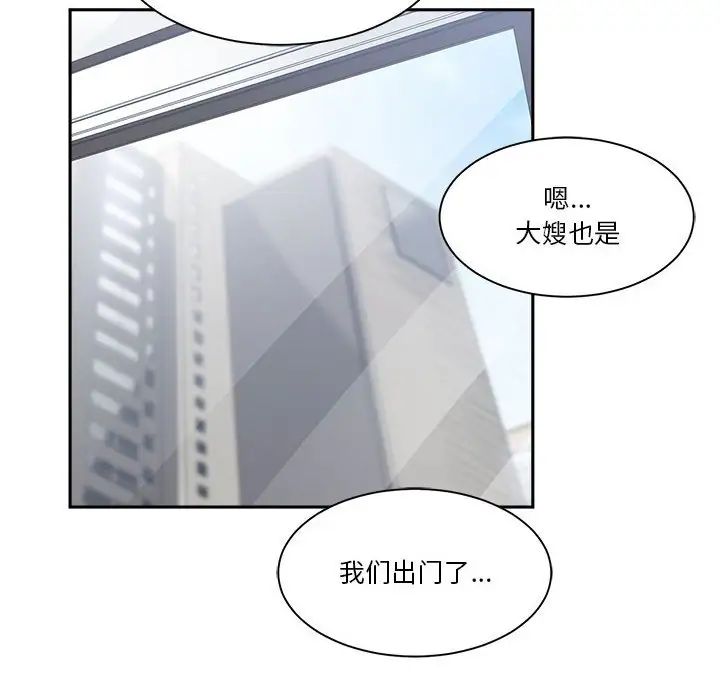 《谁才是真爱?》漫画最新章节第29话免费下拉式在线观看章节第【104】张图片