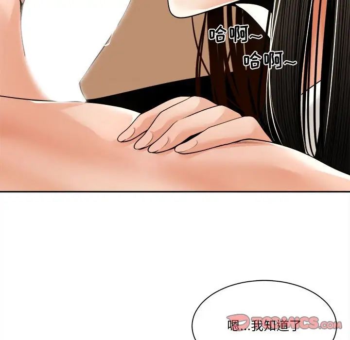 《谁才是真爱?》漫画最新章节第29话免费下拉式在线观看章节第【27】张图片