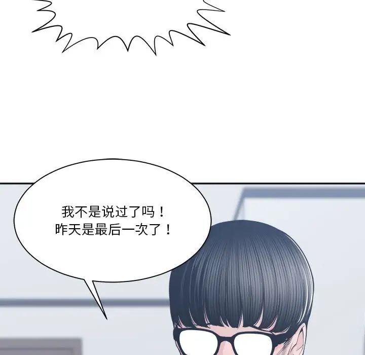 《谁才是真爱?》漫画最新章节第29话免费下拉式在线观看章节第【115】张图片