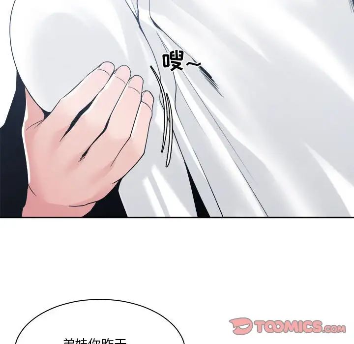 《谁才是真爱?》漫画最新章节第29话免费下拉式在线观看章节第【120】张图片