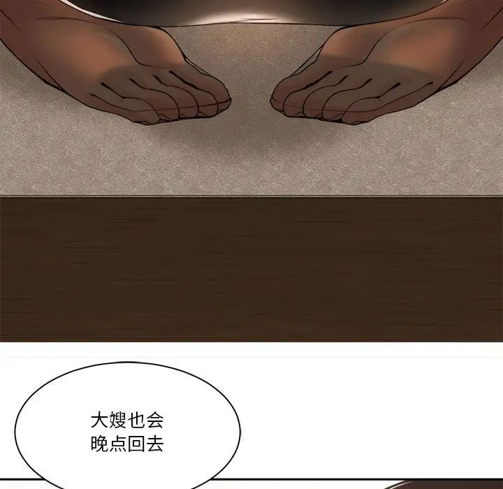 《谁才是真爱?》漫画最新章节第29话免费下拉式在线观看章节第【25】张图片