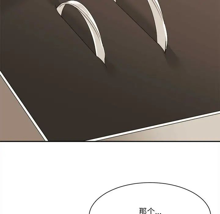 《谁才是真爱?》漫画最新章节第29话免费下拉式在线观看章节第【73】张图片