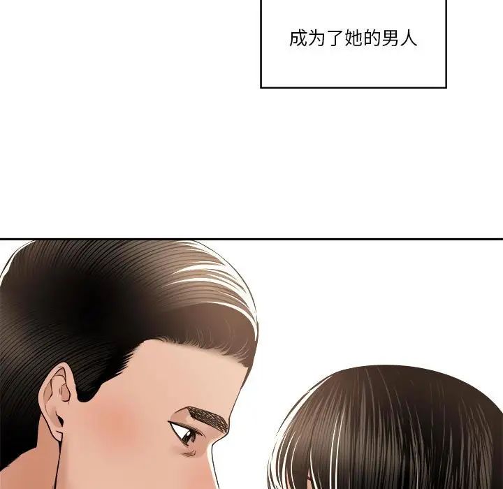 《谁才是真爱?》漫画最新章节第29话免费下拉式在线观看章节第【89】张图片