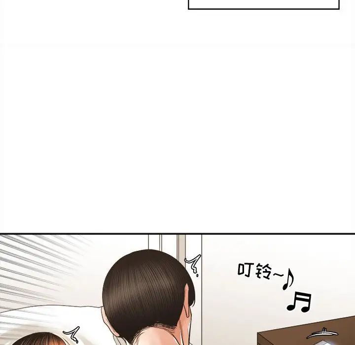 《谁才是真爱?》漫画最新章节第29话免费下拉式在线观看章节第【16】张图片