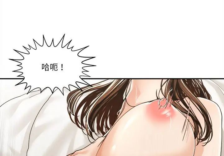 《谁才是真爱?》漫画最新章节第29话免费下拉式在线观看章节第【1】张图片