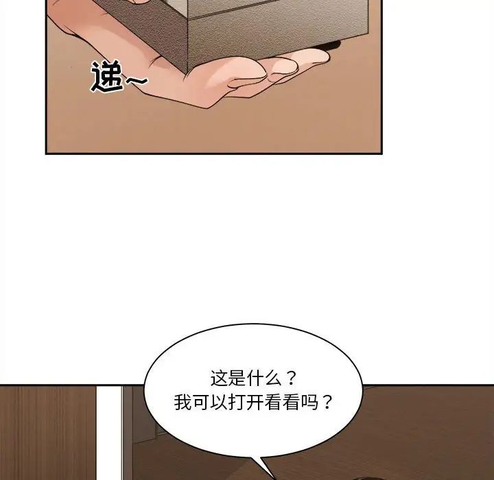 《谁才是真爱?》漫画最新章节第29话免费下拉式在线观看章节第【68】张图片