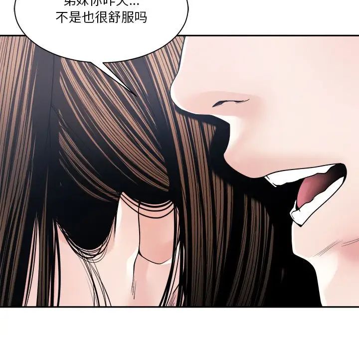 《谁才是真爱?》漫画最新章节第29话免费下拉式在线观看章节第【121】张图片