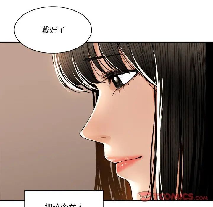 《谁才是真爱?》漫画最新章节第29话免费下拉式在线观看章节第【84】张图片