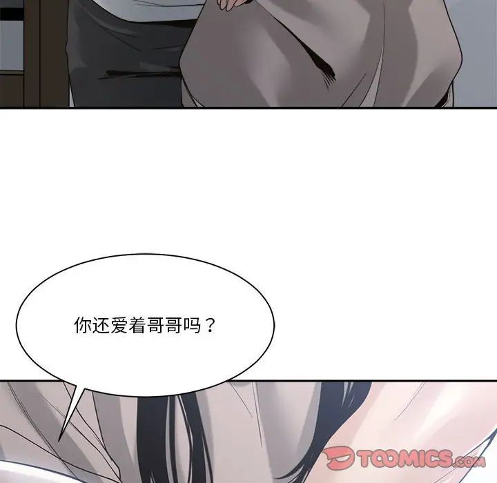 《谁才是真爱?》漫画最新章节第30话免费下拉式在线观看章节第【102】张图片