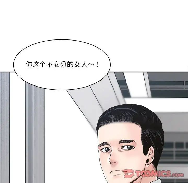 《谁才是真爱?》漫画最新章节第30话免费下拉式在线观看章节第【24】张图片