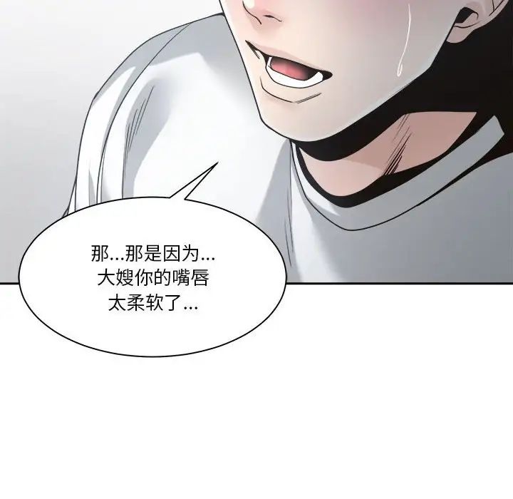 《谁才是真爱?》漫画最新章节第30话免费下拉式在线观看章节第【124】张图片