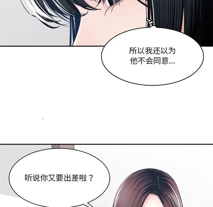 《谁才是真爱?》漫画最新章节第30话免费下拉式在线观看章节第【14】张图片