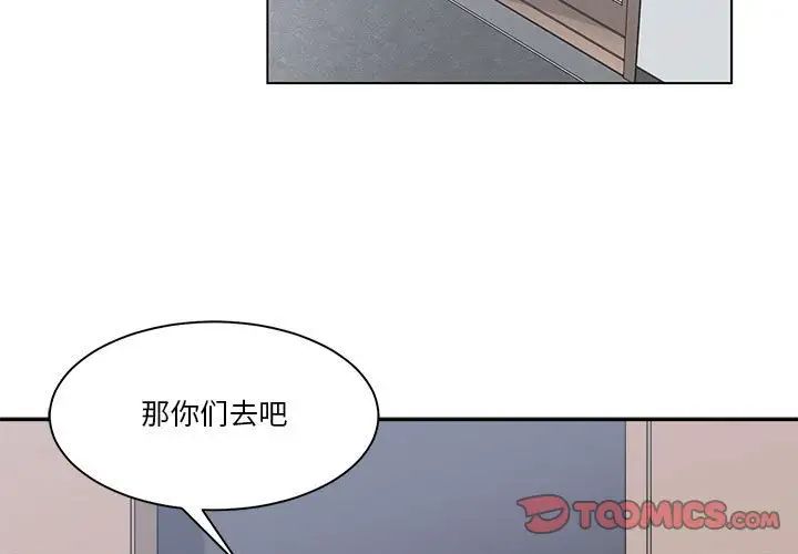 《谁才是真爱?》漫画最新章节第30话免费下拉式在线观看章节第【3】张图片