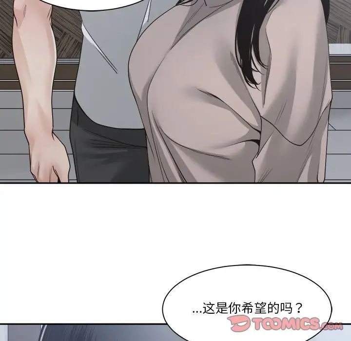 《谁才是真爱?》漫画最新章节第30话免费下拉式在线观看章节第【111】张图片