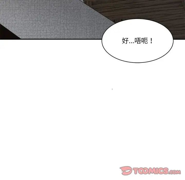 《谁才是真爱?》漫画最新章节第30话免费下拉式在线观看章节第【132】张图片