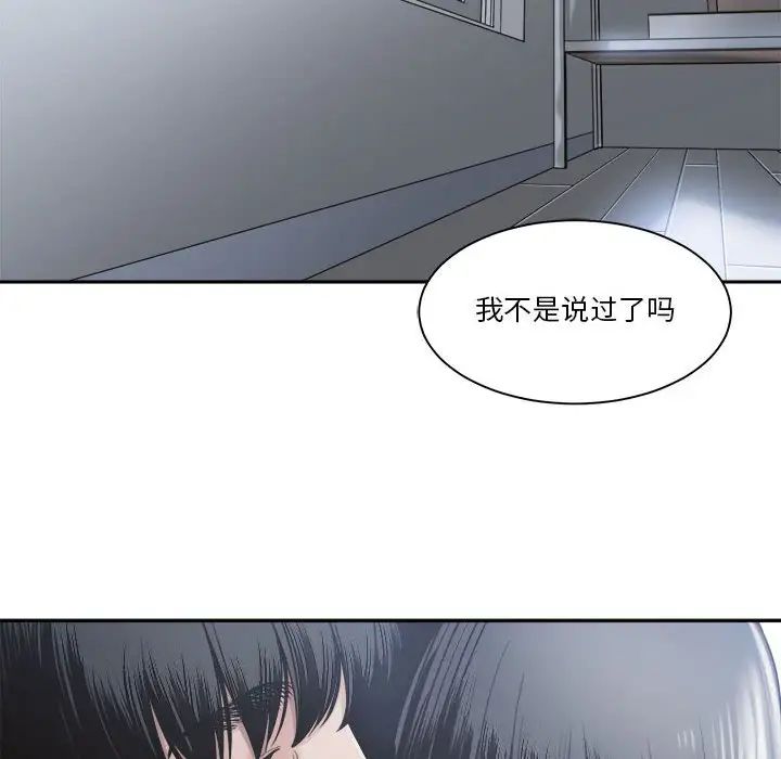 《谁才是真爱?》漫画最新章节第30话免费下拉式在线观看章节第【106】张图片