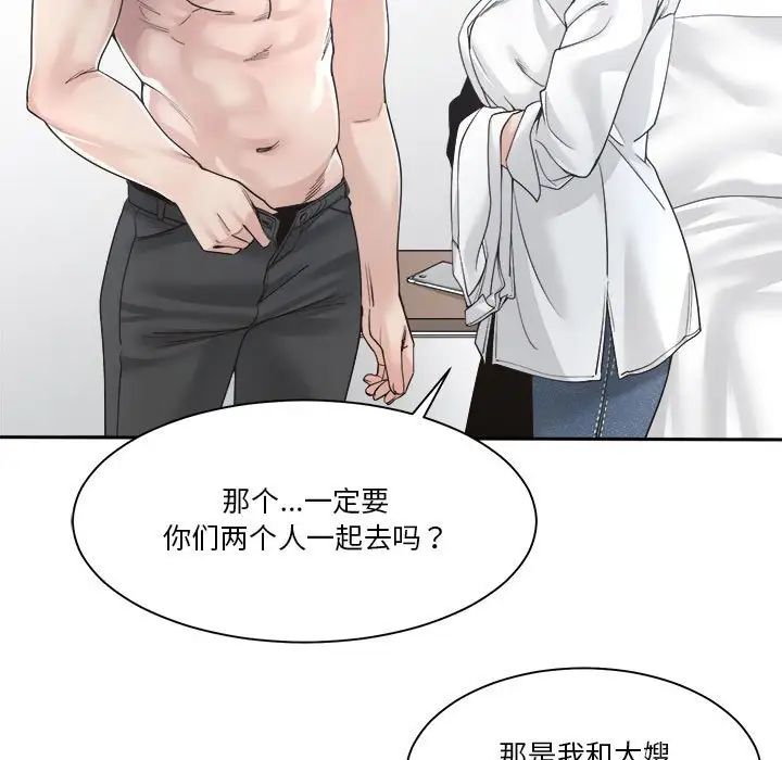 《谁才是真爱?》漫画最新章节第30话免费下拉式在线观看章节第【41】张图片