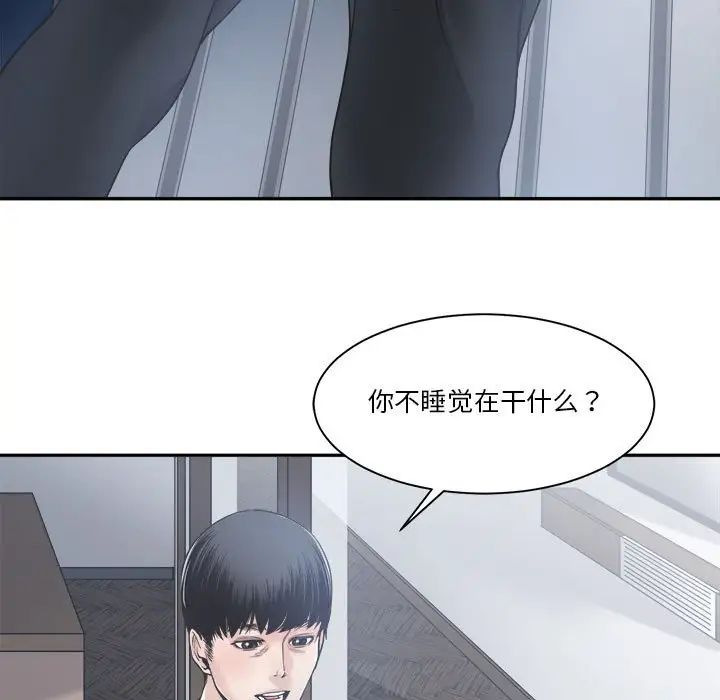 《谁才是真爱?》漫画最新章节第30话免费下拉式在线观看章节第【79】张图片