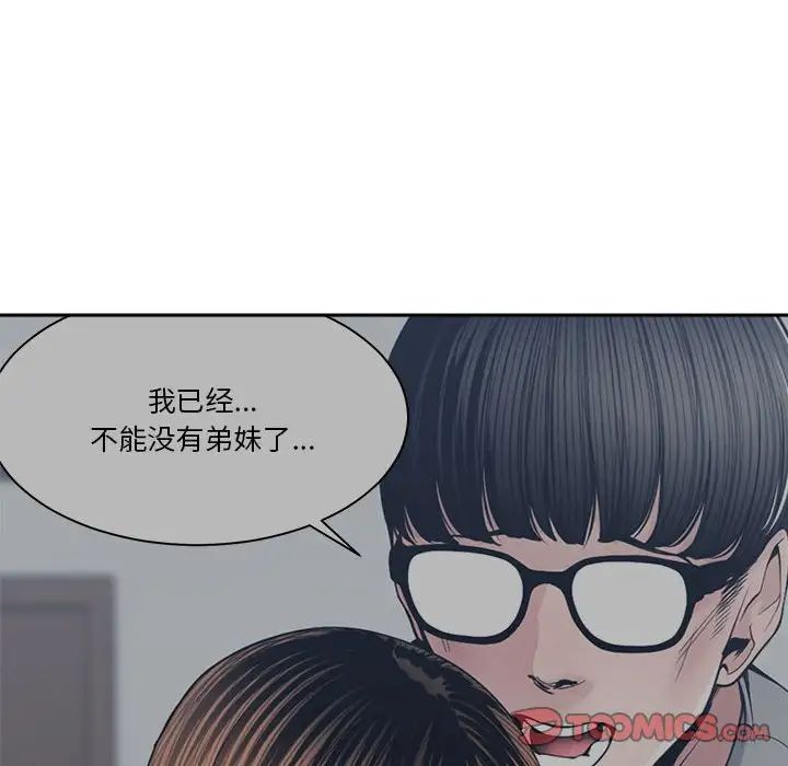 《谁才是真爱?》漫画最新章节第30话免费下拉式在线观看章节第【60】张图片