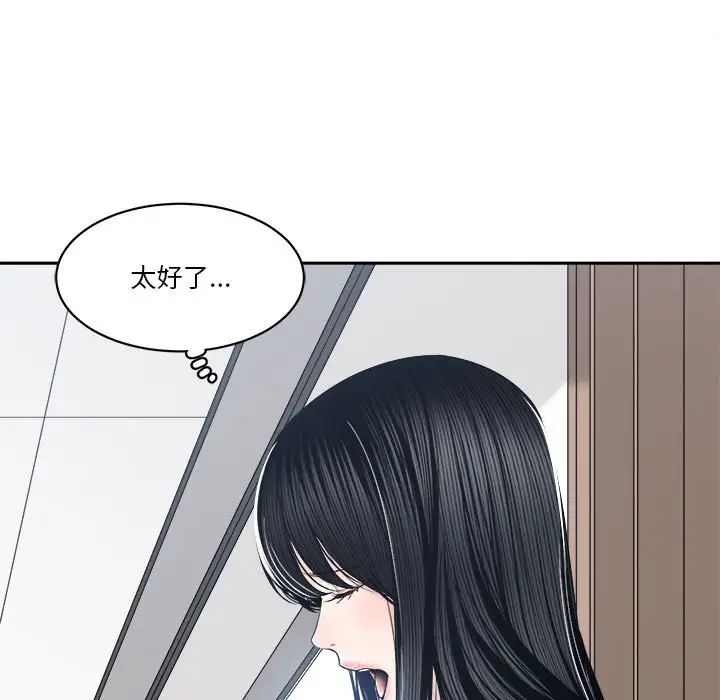 《谁才是真爱?》漫画最新章节第30话免费下拉式在线观看章节第【11】张图片