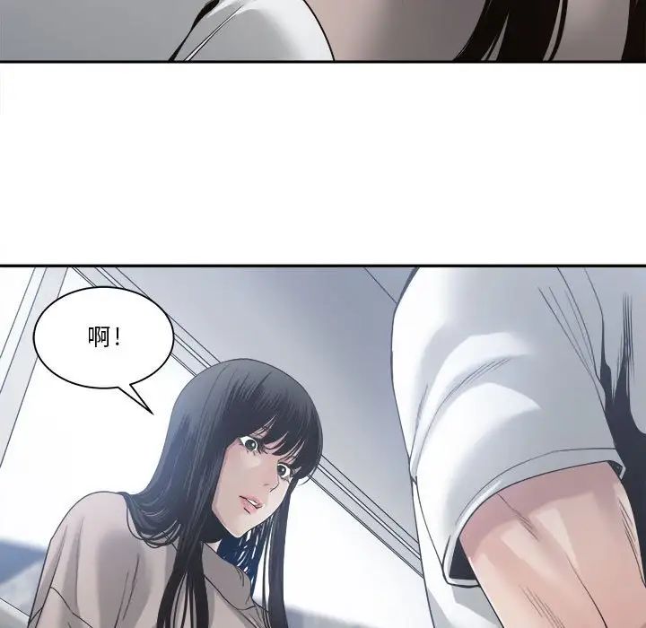 《谁才是真爱?》漫画最新章节第30话免费下拉式在线观看章节第【121】张图片