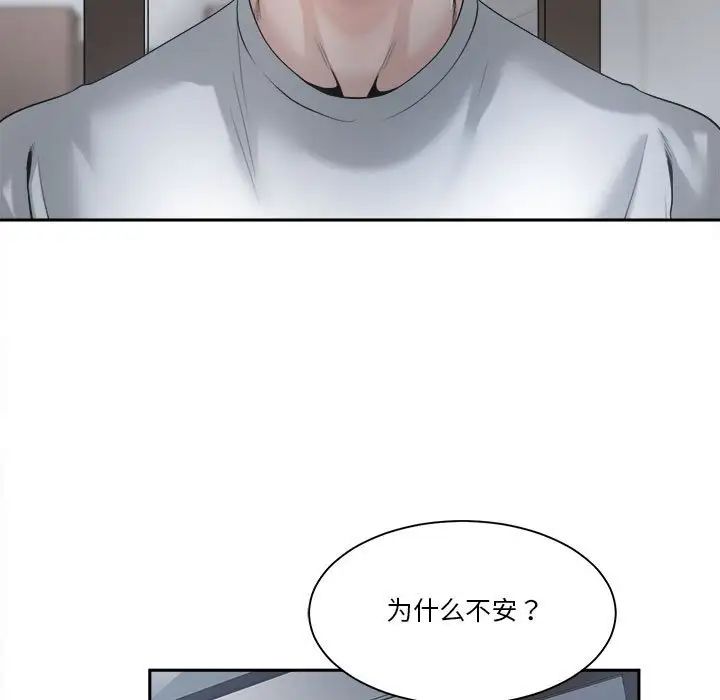 《谁才是真爱?》漫画最新章节第30话免费下拉式在线观看章节第【89】张图片